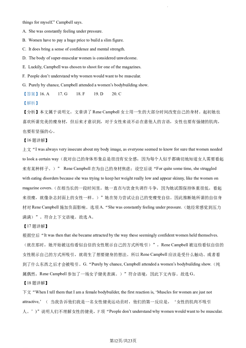江苏省南京市2022-2023学年高三上学期期初考试英语试题（解析版）_2023年8月_01每日更新_17号_2023届江苏省南京市学期期初学情调研_032023江苏省南京市学期期初学情调研英语含答案