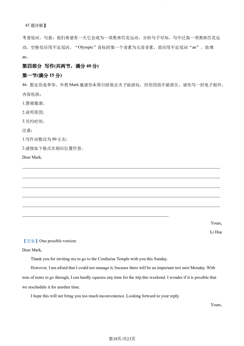江苏省南京市2022-2023学年高三上学期期初考试英语试题（解析版）_2023年8月_01每日更新_17号_2023届江苏省南京市学期期初学情调研_032023江苏省南京市学期期初学情调研英语含答案