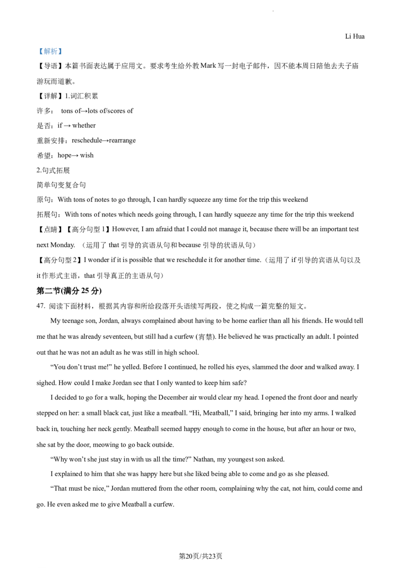 江苏省南京市2022-2023学年高三上学期期初考试英语试题（解析版）_2023年8月_01每日更新_17号_2023届江苏省南京市学期期初学情调研_032023江苏省南京市学期期初学情调研英语含答案