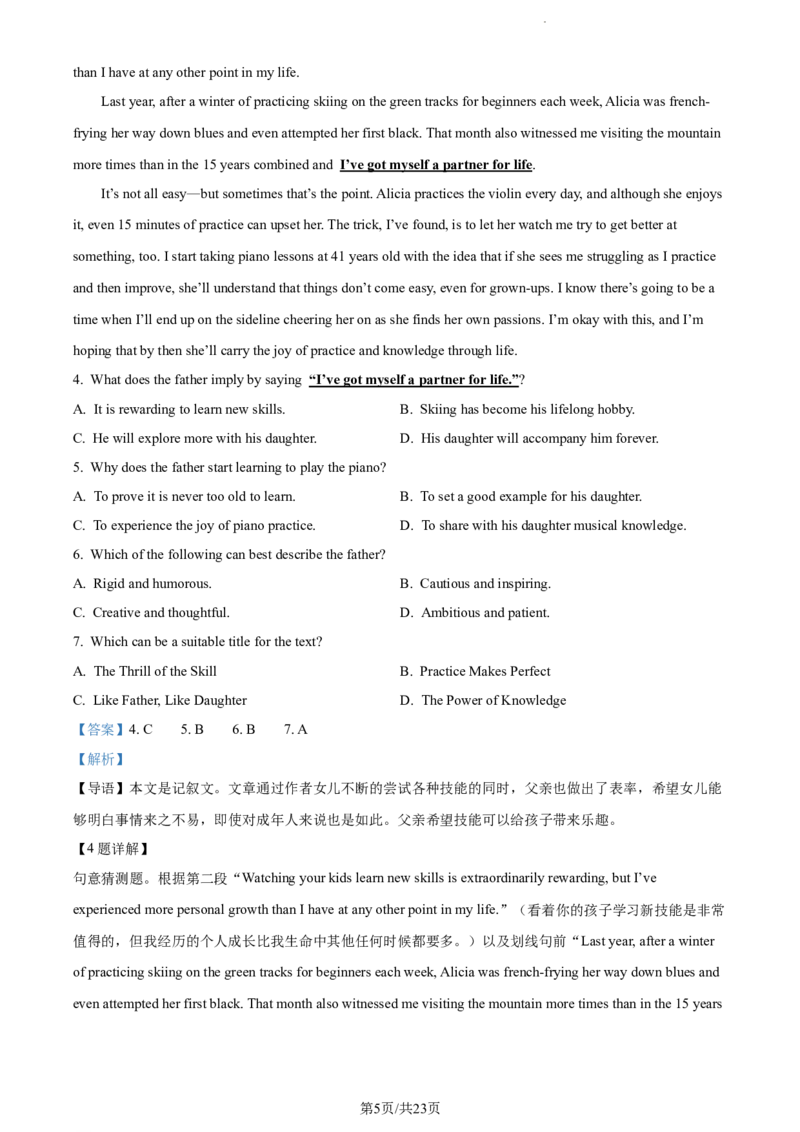 江苏省南京市2022-2023学年高三上学期期初考试英语试题（解析版）_2023年8月_01每日更新_17号_2023届江苏省南京市学期期初学情调研_032023江苏省南京市学期期初学情调研英语含答案