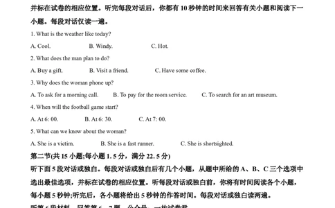江苏省南京市2022-2023学年高三上学期期初考试英语试题（解析版）_2023年8月_01每日更新_17号_2023届江苏省南京市学期期初学情调研_032023江苏省南京市学期期初学情调研英语含答案