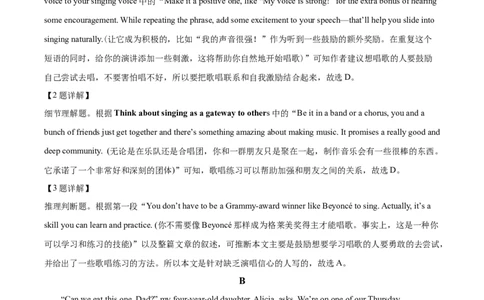 江苏省南京市2022-2023学年高三上学期期初考试英语试题（解析版）_2023年8月_01每日更新_17号_2023届江苏省南京市学期期初学情调研_032023江苏省南京市学期期初学情调研英语含答案