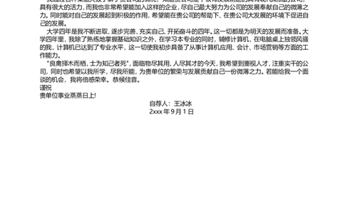 47_10000+PPT模板大礼包_大学生个人简历PPT模板_个人简历-Word版保存下载编辑_四页简历116款