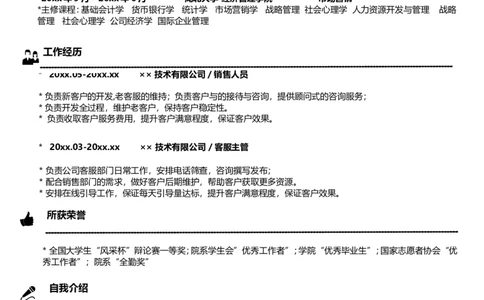 47_10000+PPT模板大礼包_大学生个人简历PPT模板_个人简历-Word版保存下载编辑_四页简历116款