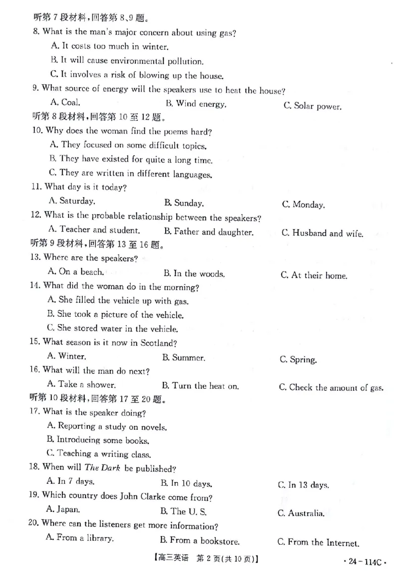 英语(1)_2023年10月_0210月合集_2024届甘肃金太阳高三上学期10月阶段检测（24-114C）_甘肃金太阳2024届高三上学期10月阶段检测（24-114C）英语