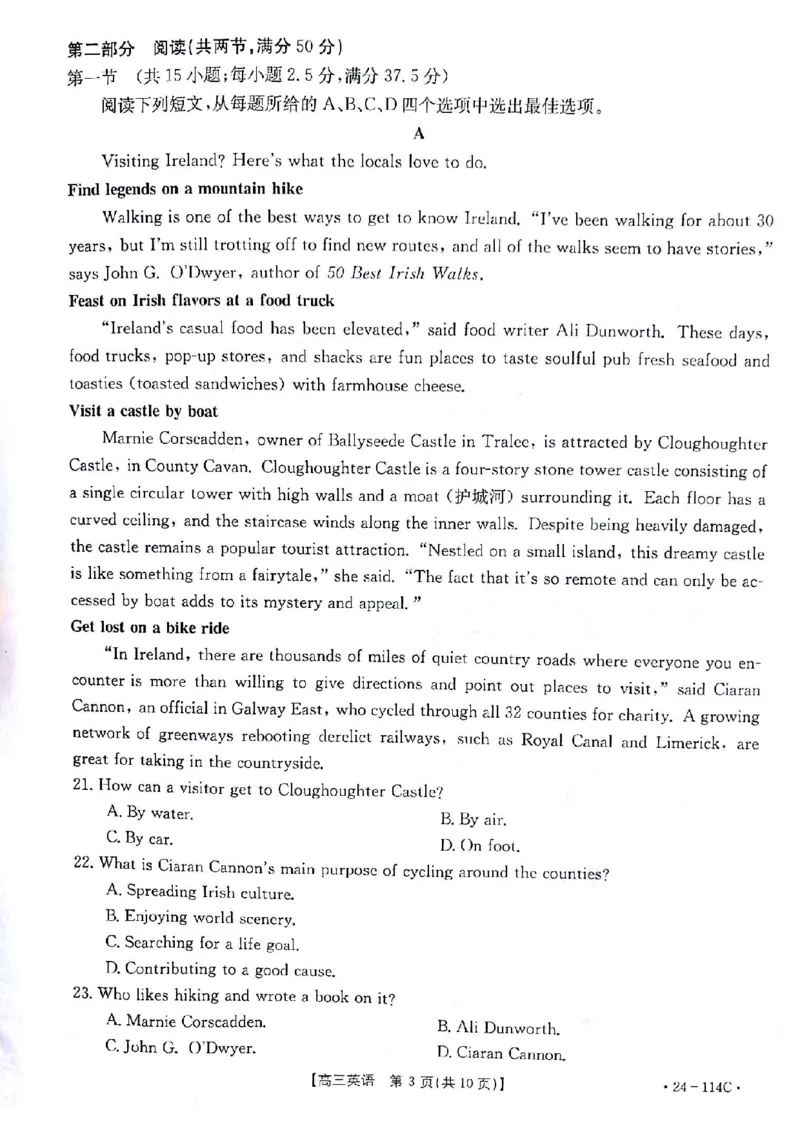 英语(1)_2023年10月_0210月合集_2024届甘肃金太阳高三上学期10月阶段检测（24-114C）_甘肃金太阳2024届高三上学期10月阶段检测（24-114C）英语