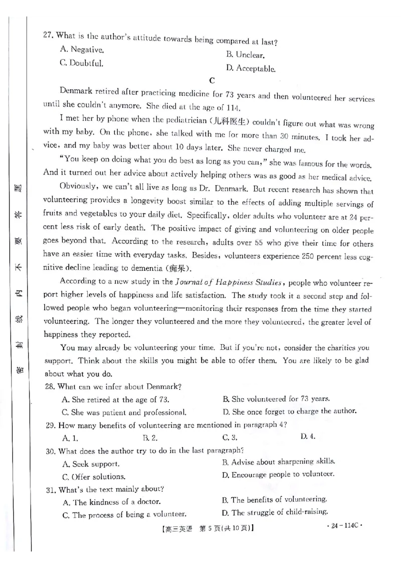英语(1)_2023年10月_0210月合集_2024届甘肃金太阳高三上学期10月阶段检测（24-114C）_甘肃金太阳2024届高三上学期10月阶段检测（24-114C）英语