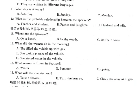 英语(1)_2023年10月_0210月合集_2024届甘肃金太阳高三上学期10月阶段检测（24-114C）_甘肃金太阳2024届高三上学期10月阶段检测（24-114C）英语