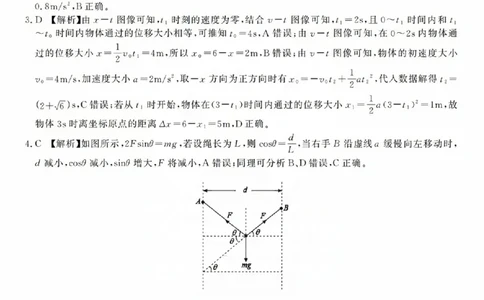 物理参考答案(1)_2023年10月_0210月合集_2024届安徽省皖江名校高三10月阶段性考试_安徽皖江名校联盟2024届高三上学期10月阶段考试物理