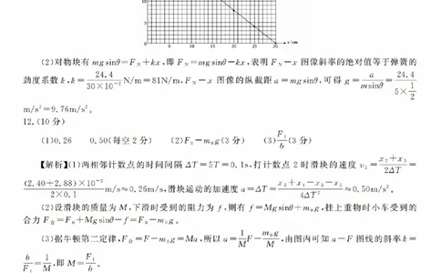 物理参考答案(1)_2023年10月_0210月合集_2024届安徽省皖江名校高三10月阶段性考试_安徽皖江名校联盟2024届高三上学期10月阶段考试物理