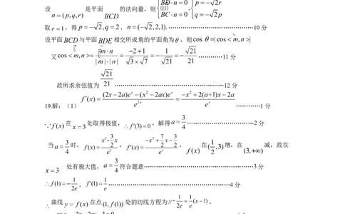 数学-答案_2023年9月_01每日更新_8号_2024届湖北省宜荆荆恩高三9月起点考试_湖北省宜荆荆恩2023-2024学年高三上学期9月起点考试数学试题