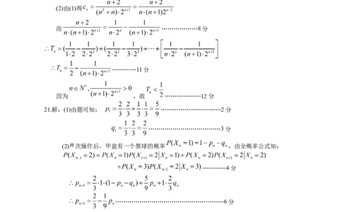 数学-答案_2023年9月_01每日更新_8号_2024届湖北省宜荆荆恩高三9月起点考试_湖北省宜荆荆恩2023-2024学年高三上学期9月起点考试数学试题