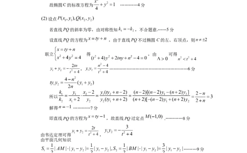 数学-答案_2023年9月_01每日更新_8号_2024届湖北省宜荆荆恩高三9月起点考试_湖北省宜荆荆恩2023-2024学年高三上学期9月起点考试数学试题