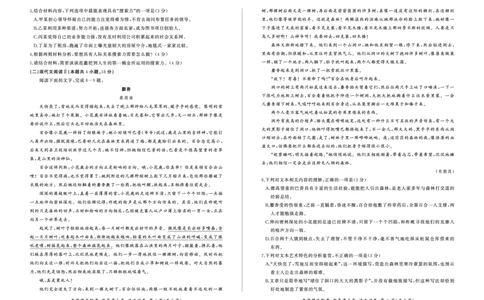 语文(新高考I)试卷_2023年7月_01每日更新_23号_2023届百师联盟高三8月开学摸底大联考（新高考）_广东省2023届高三上学期8月开学摸底大联考语文试题