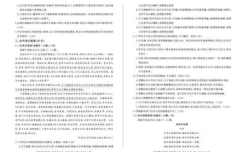 语文(新高考I)试卷_2023年7月_01每日更新_23号_2023届百师联盟高三8月开学摸底大联考（新高考）_广东省2023届高三上学期8月开学摸底大联考语文试题