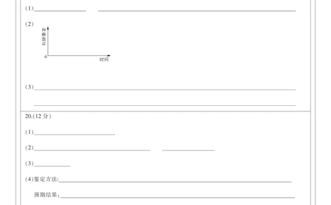 答题卡-黑白卡-生物(1)_2023年10月_0210月合集_2024届广西北海市高三第一次模拟考试_2024届广西北海市高三第一次模拟考试数学