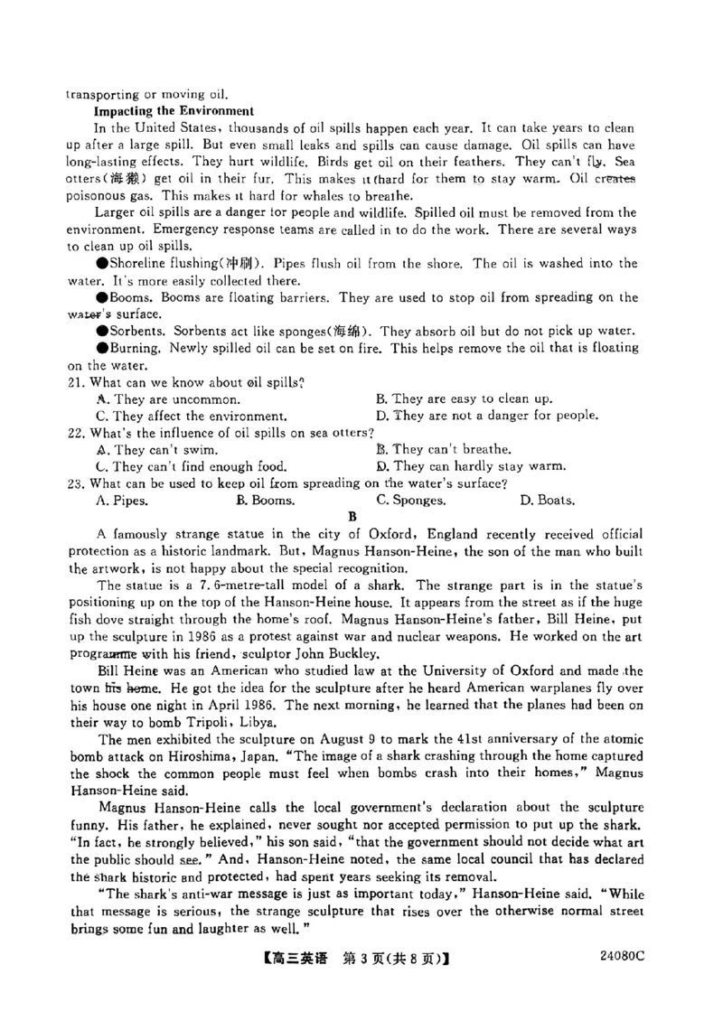 陕西省宝鸡教育联盟2024届高三上学期阶段性检测（二）英语(1)_2023年10月_0210月合集_2024届陕西省宝鸡教育联盟高三上学期阶段性检测（二）