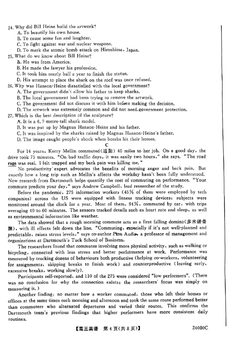 陕西省宝鸡教育联盟2024届高三上学期阶段性检测（二）英语(1)_2023年10月_0210月合集_2024届陕西省宝鸡教育联盟高三上学期阶段性检测（二）
