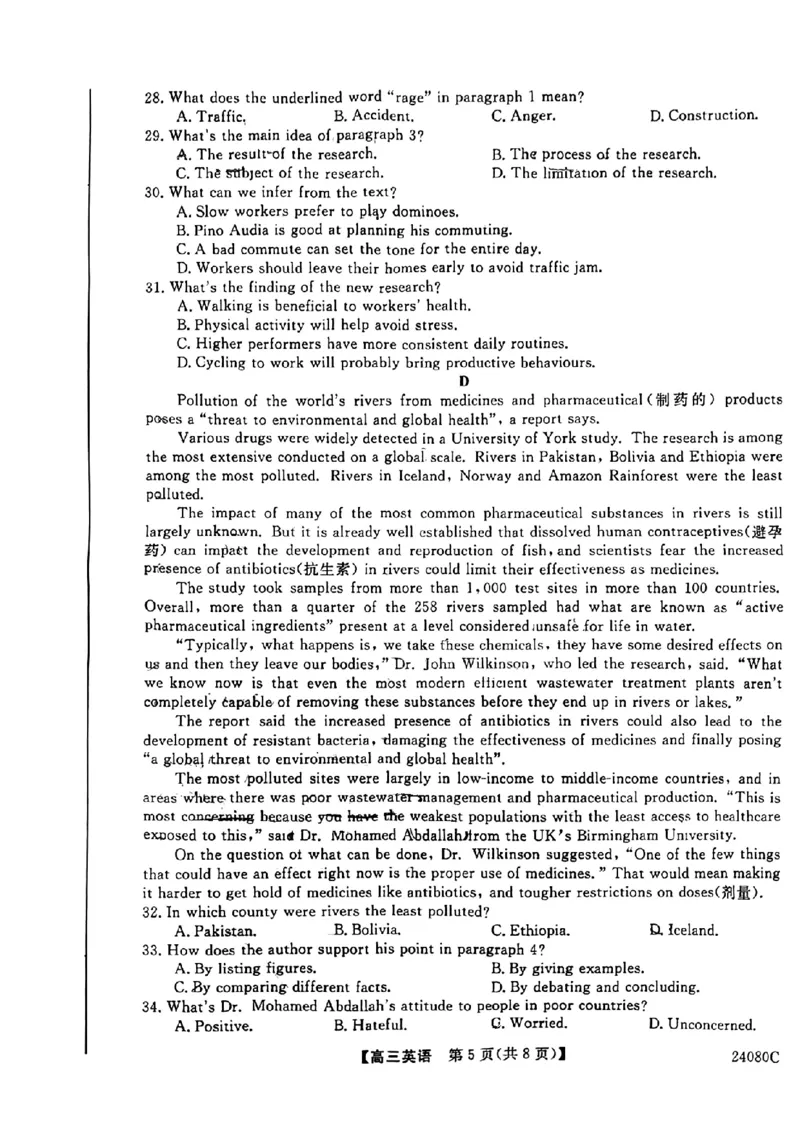 陕西省宝鸡教育联盟2024届高三上学期阶段性检测（二）英语(1)_2023年10月_0210月合集_2024届陕西省宝鸡教育联盟高三上学期阶段性检测（二）