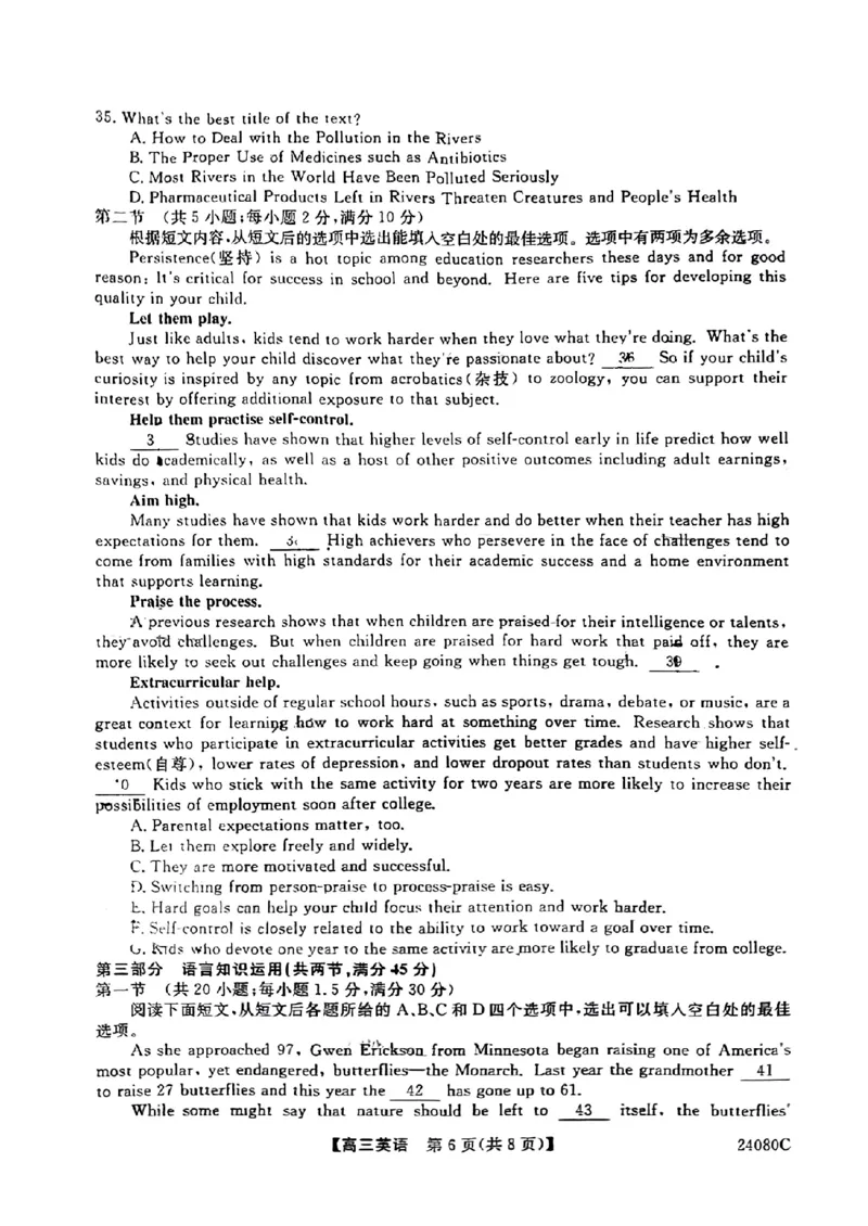 陕西省宝鸡教育联盟2024届高三上学期阶段性检测（二）英语(1)_2023年10月_0210月合集_2024届陕西省宝鸡教育联盟高三上学期阶段性检测（二）