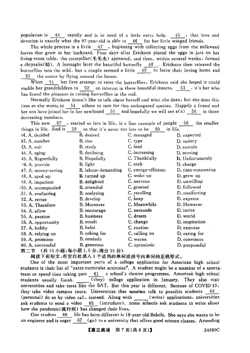 陕西省宝鸡教育联盟2024届高三上学期阶段性检测（二）英语(1)_2023年10月_0210月合集_2024届陕西省宝鸡教育联盟高三上学期阶段性检测（二）