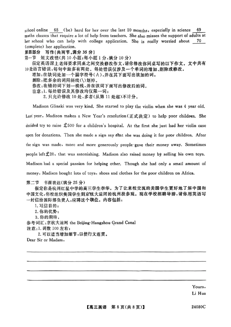 陕西省宝鸡教育联盟2024届高三上学期阶段性检测（二）英语(1)_2023年10月_0210月合集_2024届陕西省宝鸡教育联盟高三上学期阶段性检测（二）