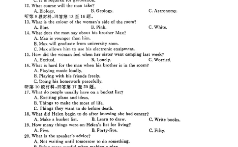 陕西省宝鸡教育联盟2024届高三上学期阶段性检测（二）英语(1)_2023年10月_0210月合集_2024届陕西省宝鸡教育联盟高三上学期阶段性检测（二）