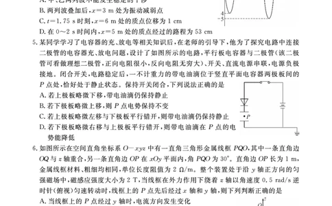 皖东联盟高三上(质检Ⅱ)-物理试题+答案(1)_2023年10月_01每日更新_3号_2024届安徽省皖东名校联盟体高三上学期9月第二次质量检测