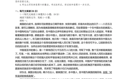 2025届广东衡水金卷新高三8月开学联考语文试题及答案(1)_8月_2408032025届广东衡水金卷新高三8月开学联考