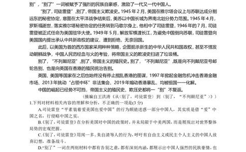 2025届广东衡水金卷新高三8月开学联考语文试题及答案(1)_8月_2408032025届广东衡水金卷新高三8月开学联考