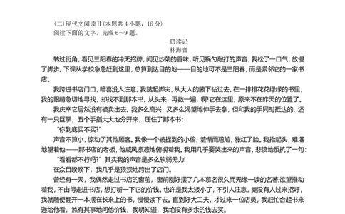 2025届广东衡水金卷新高三8月开学联考语文试题及答案(1)_8月_2408032025届广东衡水金卷新高三8月开学联考