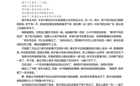 2025届广东衡水金卷新高三8月开学联考语文试题及答案(1)_8月_2408032025届广东衡水金卷新高三8月开学联考