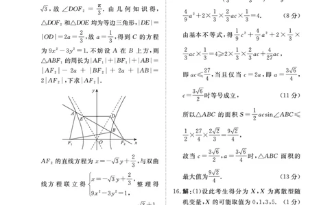 20240418大联考数学试题答案_2024年4月_01按日期_20号_2024届青桐鸣高三4月大联考.普高招生全国统一考试_河南省青桐鸣2023-2024学年下学期高三4月大联考-数学试题