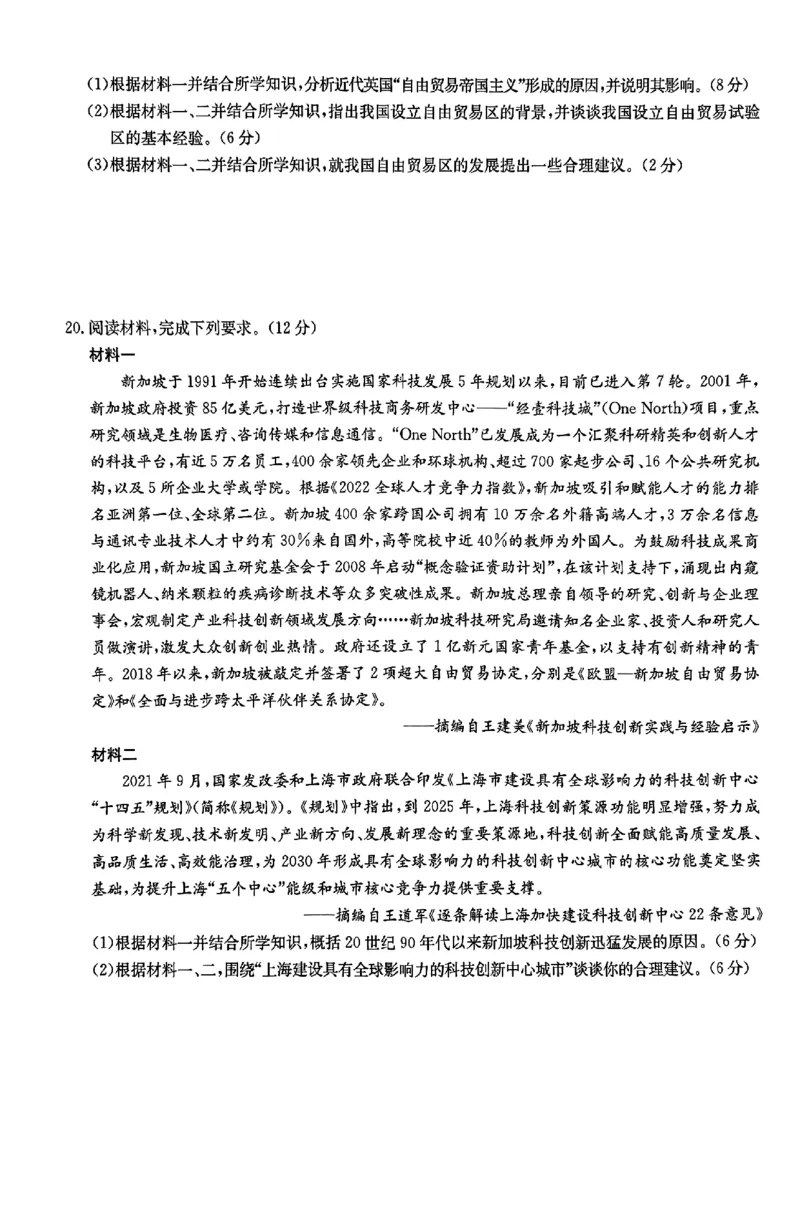 2024届河北省唐县第一中学高三下学期二模历史试题_2024年5月_01按日期_8号_2024届河北省普通高中学业水平选择性考试_2024届河北省普通高中学业水平选择性考试历史试题