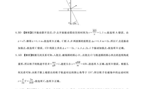 物理答案-湖北省高中名校联盟2024届高三第一次联合测评_2023年8月_01每日更新_18号_2024届湖北省圆创高中名校联盟高三上学期第一次联合测评