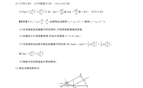 物理答案-湖北省高中名校联盟2024届高三第一次联合测评_2023年8月_01每日更新_18号_2024届湖北省圆创高中名校联盟高三上学期第一次联合测评