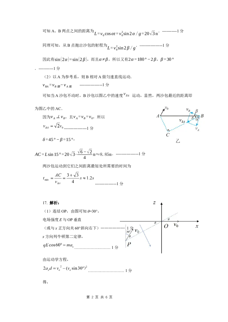 物理试题答案_2024年6月(1)_01按日期_01号_2024届山东省实验中学高三下学期5月高考模拟_2024届山东省实验中学高三下学期5月高考模拟物理