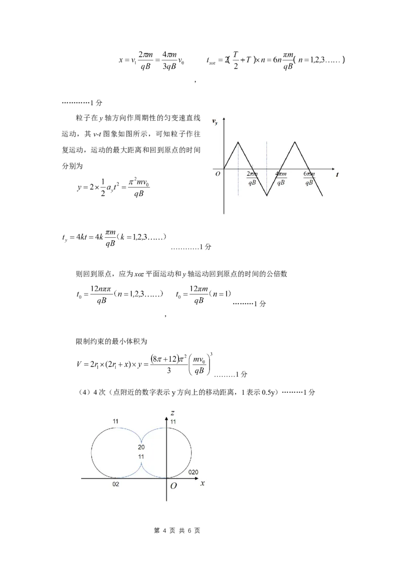 物理试题答案_2024年6月(1)_01按日期_01号_2024届山东省实验中学高三下学期5月高考模拟_2024届山东省实验中学高三下学期5月高考模拟物理