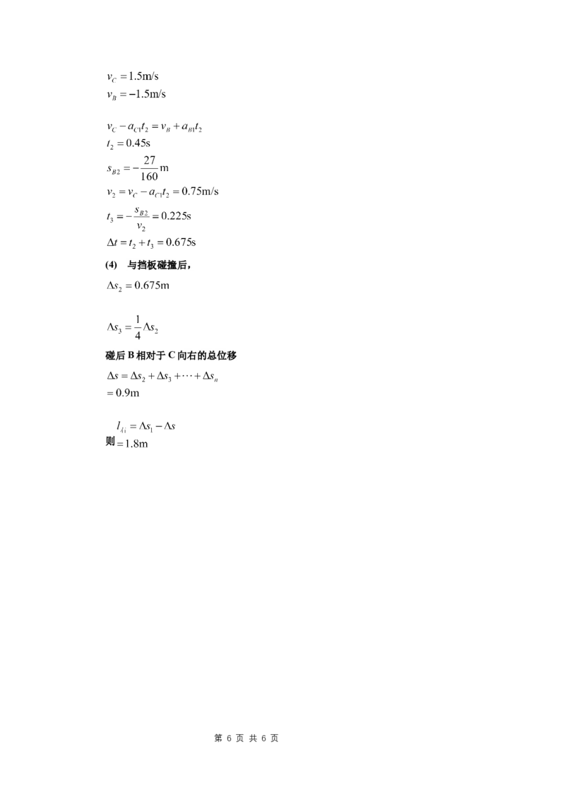 物理试题答案_2024年6月(1)_01按日期_01号_2024届山东省实验中学高三下学期5月高考模拟_2024届山东省实验中学高三下学期5月高考模拟物理