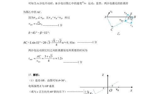 物理试题答案_2024年6月(1)_01按日期_01号_2024届山东省实验中学高三下学期5月高考模拟_2024届山东省实验中学高三下学期5月高考模拟物理