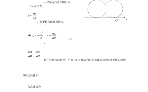 物理试题答案_2024年6月(1)_01按日期_01号_2024届山东省实验中学高三下学期5月高考模拟_2024届山东省实验中学高三下学期5月高考模拟物理
