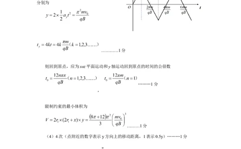 物理试题答案_2024年6月(1)_01按日期_01号_2024届山东省实验中学高三下学期5月高考模拟_2024届山东省实验中学高三下学期5月高考模拟物理