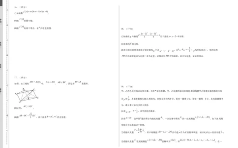 数学（考试版A3）_2024高考押题卷_62024学科网全系列_24学科网高考押题预测卷_2024年高考数学押题预测卷_数学（江苏专用02）-2024年高考押题预测卷