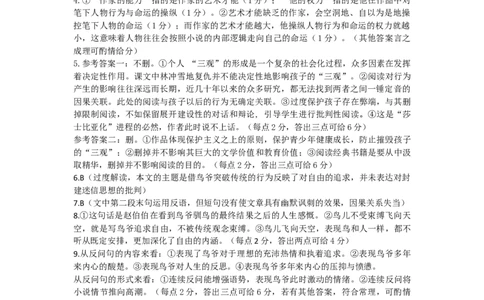 湖北省武汉市江岸区2024-2025学年高三上学期1月期末语文答案_2025年1月_250113湖北省武汉市江岸区2024-2025学年高三上学期1月期末（全科）