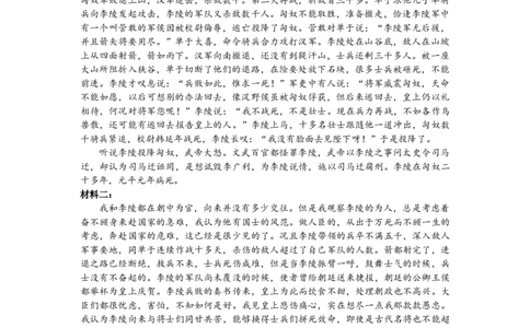 湖北省武汉市江岸区2024-2025学年高三上学期1月期末语文答案_2025年1月_250113湖北省武汉市江岸区2024-2025学年高三上学期1月期末（全科）