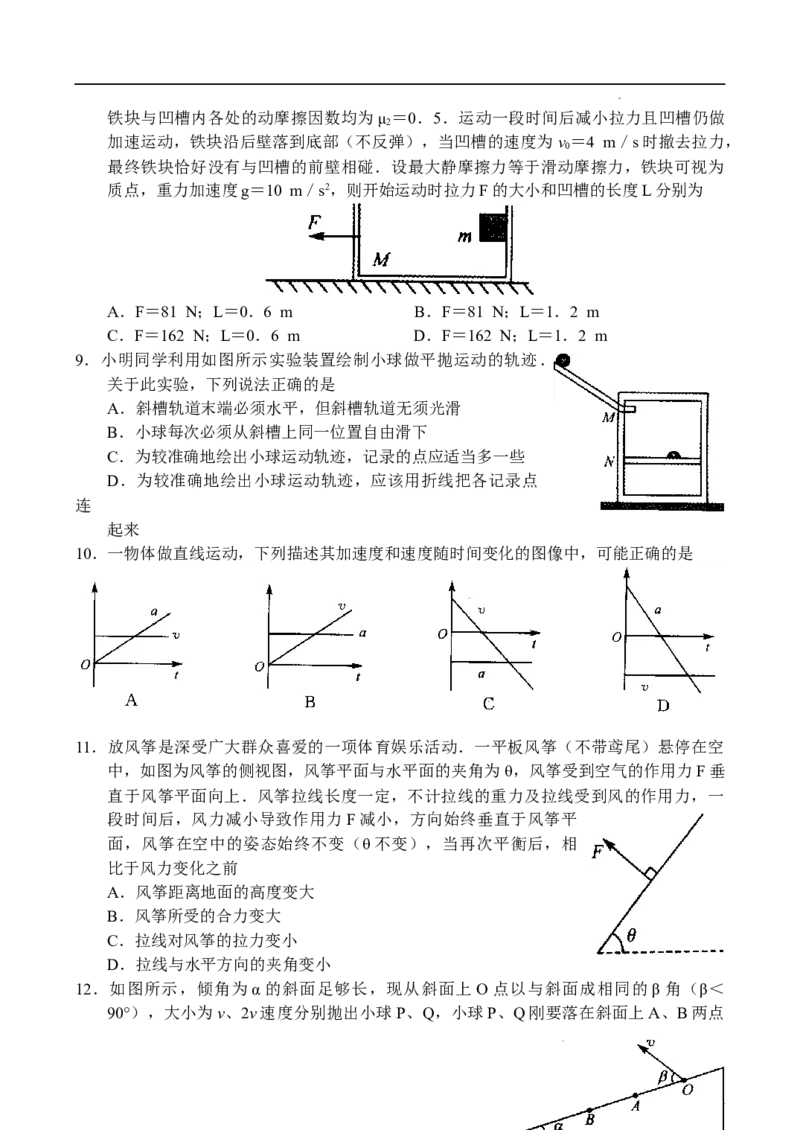 河南省中原名校联盟2024届高三上学期9月调研考试&mdash;&mdash;物理_2023年9月_01每日更新_22号_2024届河南省中原名校联盟高三上学期9月调研考试