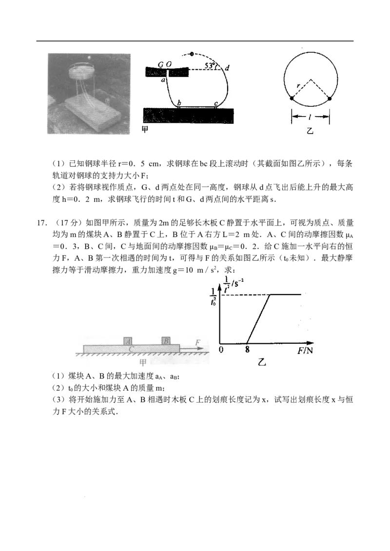 河南省中原名校联盟2024届高三上学期9月调研考试&mdash;&mdash;物理_2023年9月_01每日更新_22号_2024届河南省中原名校联盟高三上学期9月调研考试