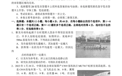 河南省中原名校联盟2024届高三上学期9月调研考试&mdash;&mdash;物理_2023年9月_01每日更新_22号_2024届河南省中原名校联盟高三上学期9月调研考试