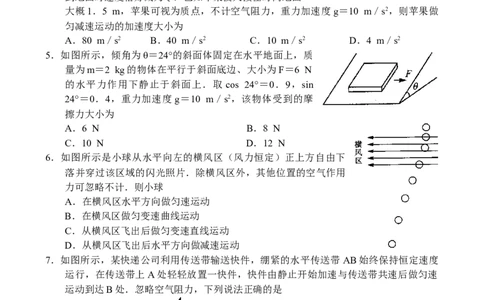 河南省中原名校联盟2024届高三上学期9月调研考试&mdash;&mdash;物理_2023年9月_01每日更新_22号_2024届河南省中原名校联盟高三上学期9月调研考试