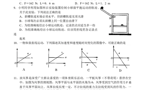 河南省中原名校联盟2024届高三上学期9月调研考试&mdash;&mdash;物理_2023年9月_01每日更新_22号_2024届河南省中原名校联盟高三上学期9月调研考试